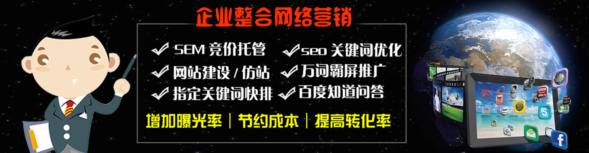 施秉信息流代运营