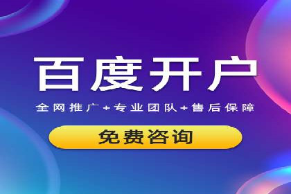 如何利用百度平台实现高效推广